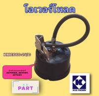 โอเวอร์โหลด สำหรับคอมเพรสเซอร์ตู้แช่ ขนาด 1/2HP. ของแท้100% ของใหม่100%  KME-660-24/C