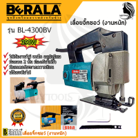 BERALA เลื่อยจิ๊กซอว์ (งานหนัก) รุ่น BL-4300BV