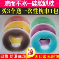 ◊✥ Lay sleeping courtyard silicone lie prone to body massage parlors hole type circular non-trace