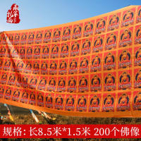 Sakyamuni Banner ม่านคิ้วประตูแนวนอนสีธงสวดมนต์เสาสวดมนต์คิ้วแนวนอน8.5เมตร