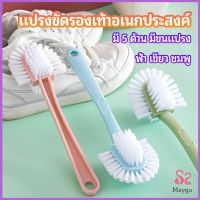 MAYGO แปรงขัดรองเท้า อเนกประสงค์ แปรงทำความสะอาดรองเท้า  Versatile shoe brush