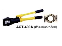 ACT คีมตัดสายเคเบิ้ล คีมตัดสาย ไฮดรอลิค สายไฟ คีมย้ำหางปลา ACT-70A 120A 150A 240A 300A 400A / Udomkit