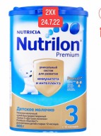 Siêu Sale Chính hãng Sữa Nutrilon số 3 800g 24.07.22 thumbnail