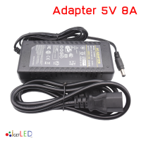 อะแดปเตอร์ Adapter 5V 8A หัวแจ๊ก 5.5x2.1mm