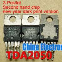 TDA2050มือสอง3ชิ้น/ล็อต TDA2050A เท้าหนา32W (รุ่นพิมพ์สีเข้ม)