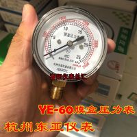 ▤ஐ✘ YE-60 membrane box pressure gauge micro low 10 25 40kpa gas meter natural East instrument