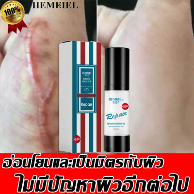 HEMEIEL  puricas dragon blood scar gel/ครีมลบรอยแผลดำ/ลบรอยแผลเปน/หน้าเรียบเนียน ผิวอ่อนเยาว์/ฟื้นฟูผิวให้แข็งแรง