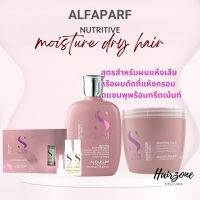 Alfaparf nutritive set 3 ชุดบำรุงและถนอมเส้นผมสำหรับผมดัด จัดเซตสำหรับทรีตเม้นท์ด้วยการอบไอน้ำ เพื่อกระชับลอนดัด