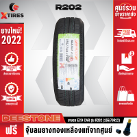 DEESTONE 155/70R12 ยางรถยนต์รุ่น R202 1เส้น (ปีใหม่ล่าสุด) ฟรีจุ๊บยางเกรดA ฟรีค่าจัดส่ง