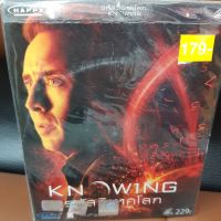 VCD รหัสวินาศโลก knowing พากย์ไทย (SBYVCD59-รหัสวินาศโลก) ดูหนัง ลึกลับ ลี่ลับ สืบสวน ไขคดี หนังเก่า หายาก วีซีดี ลดราคา ดูหนัง ลิขสิทธิื มาสเตอร์แท้ ภาพยนตร์ cinema theater STARMART