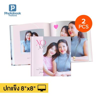 Photobook: โฟโต้บุ๊คปกแข็ง 8x8 นิ้ว 2 เล่ม ของขวัญวันเกิด อัลบั้มรูป แต่งเองบนเว็บ มีธีมให้เลือก, 40 หน้า