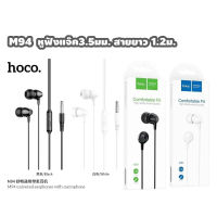 HOCO M94 หูฟัง Universal earphones with microphone แจ๊ค3.5มม.