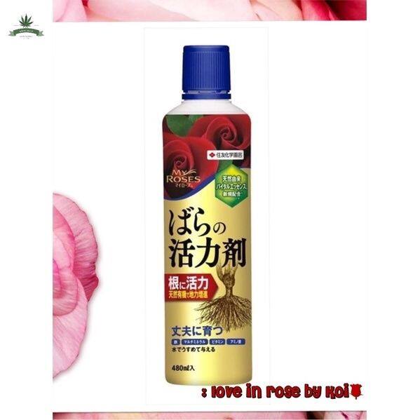 สินค้าพร้อมจัดส่ง-พร้อมส่ง-ธาตุอาหารบำรุงรากกุหลาบ-my-rose-สินค้าใหม่-จัดส่งฟรีมีบริการเก็บเงินปลายทาง