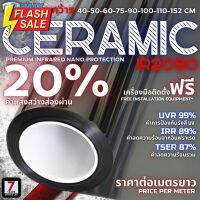 ฟิล์มนาโนเซรามิค CERAMIC NANO 20%VLT IR2090 ต่อเมตร ฟิล์มกระจก ฟิล์มติดรถยนต์ ฟิล์มอาคาร ฟิล์มกันความร้อน WindowFilm #สติ๊กเกอร์ติดรถ #ฟีล์มติดรถ #ฟีล์มกันรอย #ฟีล์มใสกันรอย #ฟีล์มใส #สติ๊กเกอร์ #สติ๊กเกอร์รถ