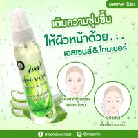 ? สเปรย์ว่านหาง ?Meemie 2in1 Aloe Vera Essence &amp; Toner?