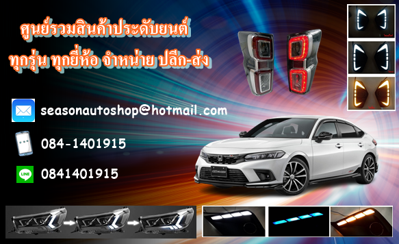 ครอบสปอร์ตไลท์-toyota-vigo-champ-ชุบโครเมียม-โตโยต้า-วีโก้แชมป์