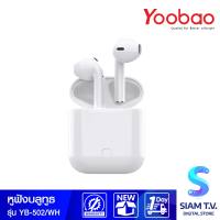 YOOBAO YB-502 TWS Bluetooth Earphone หูฟังบลูทูธไร้สาย โดย สยามทีวี by Siam T.V.