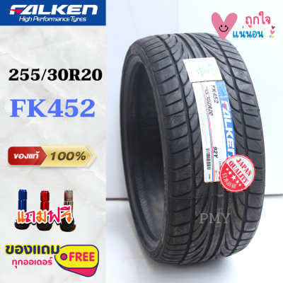 255/30R20 ยี่ห้อ Falken รุ่น FK452🔥(ราคาต่อ1 เส้น)🔥 แถมจุกพรีเมี่ยมทุกเส้น