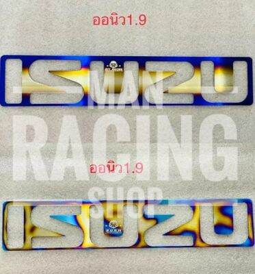 ครอบโลโก้ อีซูซุ  ไทเท Kit racing ***ใส่ได้เฉพาะ ปี 2012-2018