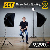 เซ็ต Three Point Lighting 2