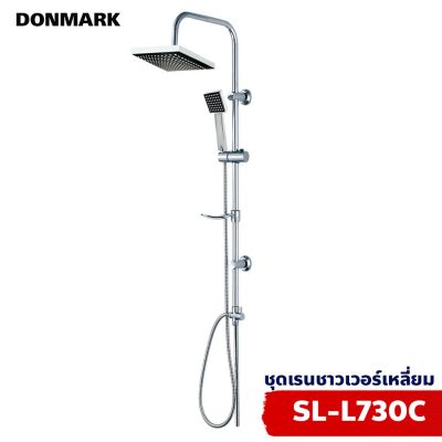 DONMARK ชุดฝักบัวเรนชาวเวอร์ รุ่น SL-L730C