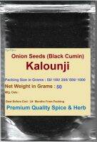 #Kalounji, (#Onion Seeds), 50 Grams,  ราคาถูก ราคาส่ง