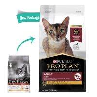 โปรแพลน PRO PLAN ADULT Chicken &amp; Rice อาหารแมวโตทุกพันธุ์ แบบเม็ด (1.5kg.)