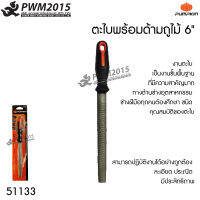 ตะไบ พร้อมด้าม 6 นิ้ว PUMPKIN 51133 ตะใบครึ่งวงกลม PWM2015