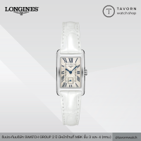 นาฬิกาผู้หญิง Longines DolceVita รุ่น L5.512.4.71.2