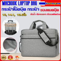 【ส่งจากกรุงเทพฯ 】กระเป๋าโน๊ตบุ๊ค 13, 14,15.6" พร้อมหูหิ้ว สายสะพาย กระเป๋าแล็ปท็อป แนววินเทจ สำหรับใส่โน๊ตบุ๊ค ซองแมคบุ๊ค ซองโน๊ตบุ๊ค กันน้ำ กันกระแทก กันรอยขีดข่วน  High Quality Macbook Laptop Bag Notebook bag notebook case