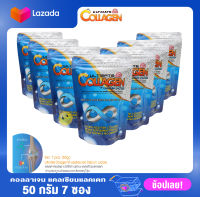 Ultimate Collage Calcium อัลติเมท คอลลาเจนแคลเซียม ชุด 50กรัม 7 ซอง มีบริการเก็บปลายทาง