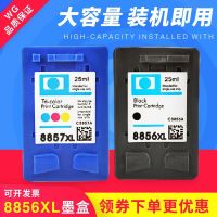 Suitable for Lenovo C8856A M800 M810 M810S M820 M510 M610 M920 black ink cartridges