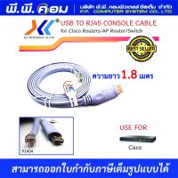 USB TO RJ45 CONSOLE CABLE สำหรับ Cisco Routers / AP Router / Switch / Windows