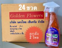 สารกำจัดโรคพืช เชื้อราและแบคทีเรีย (Microbial Biochemical-pesticide: Scientifically proven by agriculturalist) 500 ซีซี แถมหัวเชื้อผสมน้ำได้อีก 1,000 ซีซี