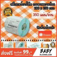 [โปรลด ]  กระดาษปริ้น ใบปะหน้า สติกเกอร์ มี 2 ขนาด #ใบปะหน้า #กระดาษใบเสร็จ #สติ๊กเกอร์ความร้อน #กระดาษสติ๊กเกอร์ความร้อน   #กระดาษความร้อน