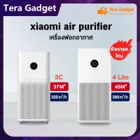 [ศูนย์ไทย] Xiaomi Mi Air Purifier 3C / 4 Lite เครื่องฟอกอากาศ เครื่องฟอกอาศ เครื่องกรองอากาศ เครื่องฟอก xiaomi ฟอกอากาศ