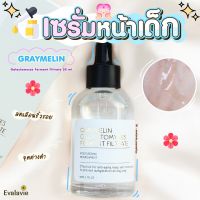 (ของแท้ 100%) GRAYMELIN Galactomyces Ferment Filtrate 50ml.