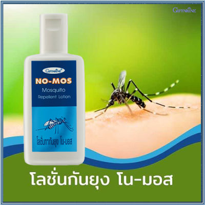 ป้องกันยุงและแมลง🎁กิฟารีนโน มอส1ขวด(100กรัม)รหัส17101🍀🦋🎀สินค้าแท้100%My$HOP