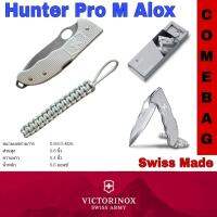 Hunter Pro M Alox มีดแก้มปีเนียมที่แข็งแรงทนทาน จาก Swiss มีดพกขนาดใหญ่พร้อมเชือก Paracord