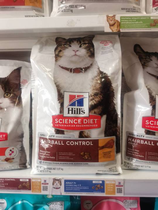 hill-s-science-diet-cat-1-36-2-kg-kitten-adult-indoor-1-6-7-urinary-hairball-weight-vitality-light-ทำหมัน
