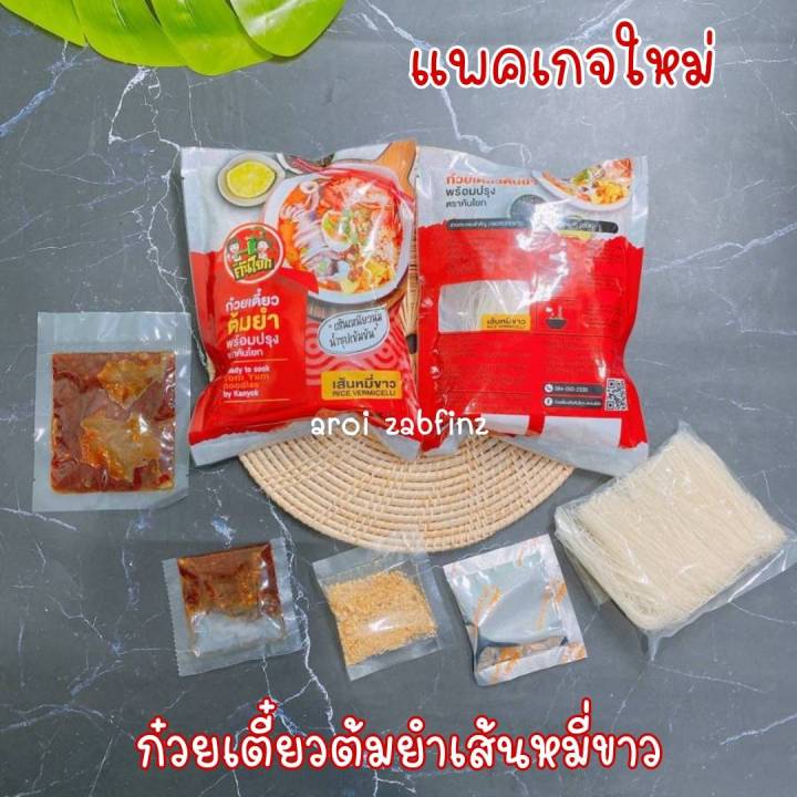 ก๋วยเตี๋ยวต้มยำคันโยก-เส้นหมี่-3-ห่อ-100-บาท