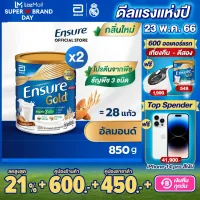 [สูตรใหม่] Ensure Gold เอนชัวร์ โกลด์ สูตรโปรตีนจากธัญพืช 3 ชนิด 850g 2 กระป๋อง Ensure Gold Plant Based 850g x2 อาหารเสริมสูตรครบถ้วน