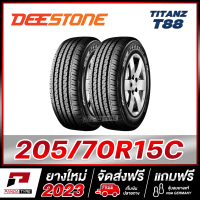 DEESTONE 205/70R15 ยางรถกระบะขอบ15 รุ่น TITANZ T88 x 2 เส้น (ยางใหม่ผลิตปี 2023)