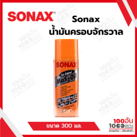 SONAX – น้ำมันอเนกประสงค์