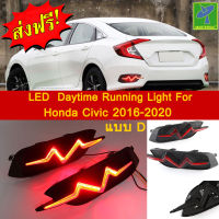 Mastersat HONDA Civic รุ่นปี 2016-20  ไฟวิ่ง แบบD Led Day light+ไฟเลี้ยว ในกันชน ตรงรุ่น วัสดุ ABS อย่างดี กันน้ำ ไฟเดย์ไลท์ ไฟหรี่ ไฟแต่งรถ  ไฟรถแต่ง