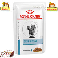 ? ร้านนี้ส่งฟรี ?Royal Canin Skin &amp; Coat บรรจุ 12 ซอง อาหารเปียกสำหรับแมวผิวหนังแพ้ง่าย บำรุงเส้นขนและเสริมสร้างความแข็งแรง ? ฟรีของแถม