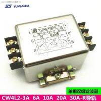 (COD) ตัวกรองเฟสเดียวแบบรางสองขั้นตอนคงที่220V Plc CW4L2-20A30A10A-R เครื่องกรองฮาร์มอนิก