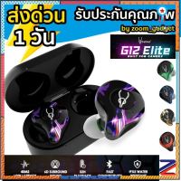 [V63KAC3M เหลือ 1,440 บ.✅] Sabbat G12 Elite Games Series หูฟังไร้สาย หูฟัง Bluetooth 5.0 หูฟังบลูทูธ หูฟังเกมมิ่ง Sาคาต่อชิ้น (เฉพาะตัวที่ระบุว่าจัดเซทถึงขายเป็นชุด)