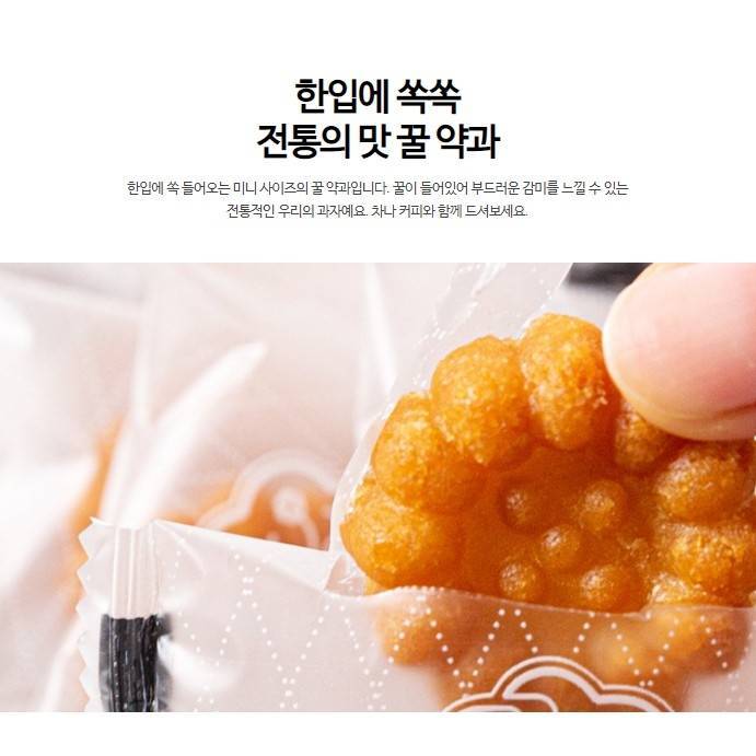 ขนมคุ๊กกี้เกาหลี-แบ่งขาย-40pcs-280g-samlip-mini-honey-yakkwa-sweet-tea-food-cookie-korean-traditional-snack