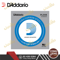 DAddario สายปลีกกีตาร์  รุ่น PL008 (Yong Seng Music)